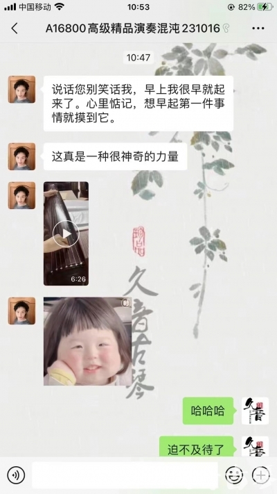 吐鲁番地区久音古琴【反馈篇】 这床琴治好了他的起床气